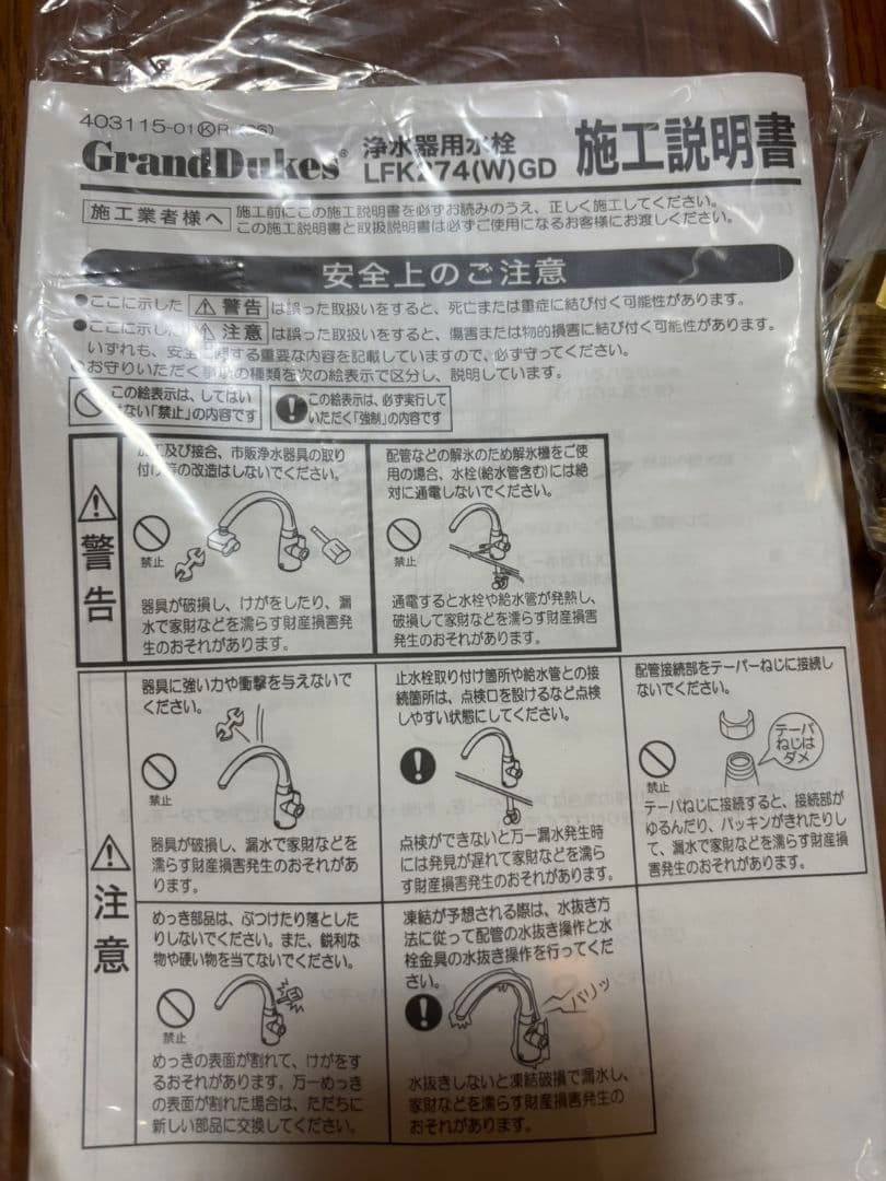 「　たろさく　」KVK ビルトイン浄水器用水栓