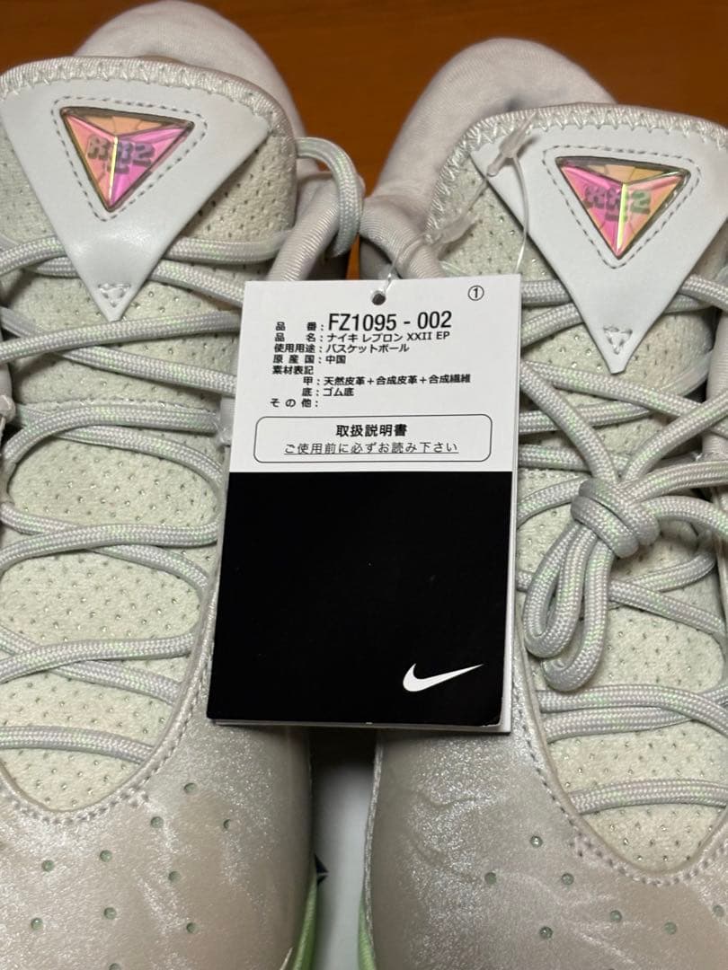 【新品】NIKE ナイキ レブロン 22 EP 26.5㎝