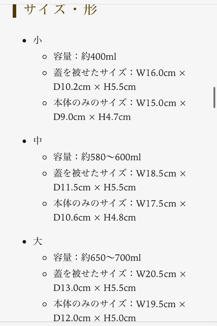 【20%OFF】柴田慶信商店 大館曲げわっぱ 小判弁当箱 中 未使用品