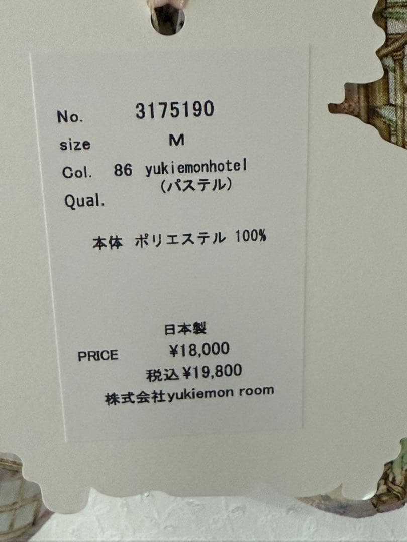 yukiemonテキスタイルひらひらブラウス