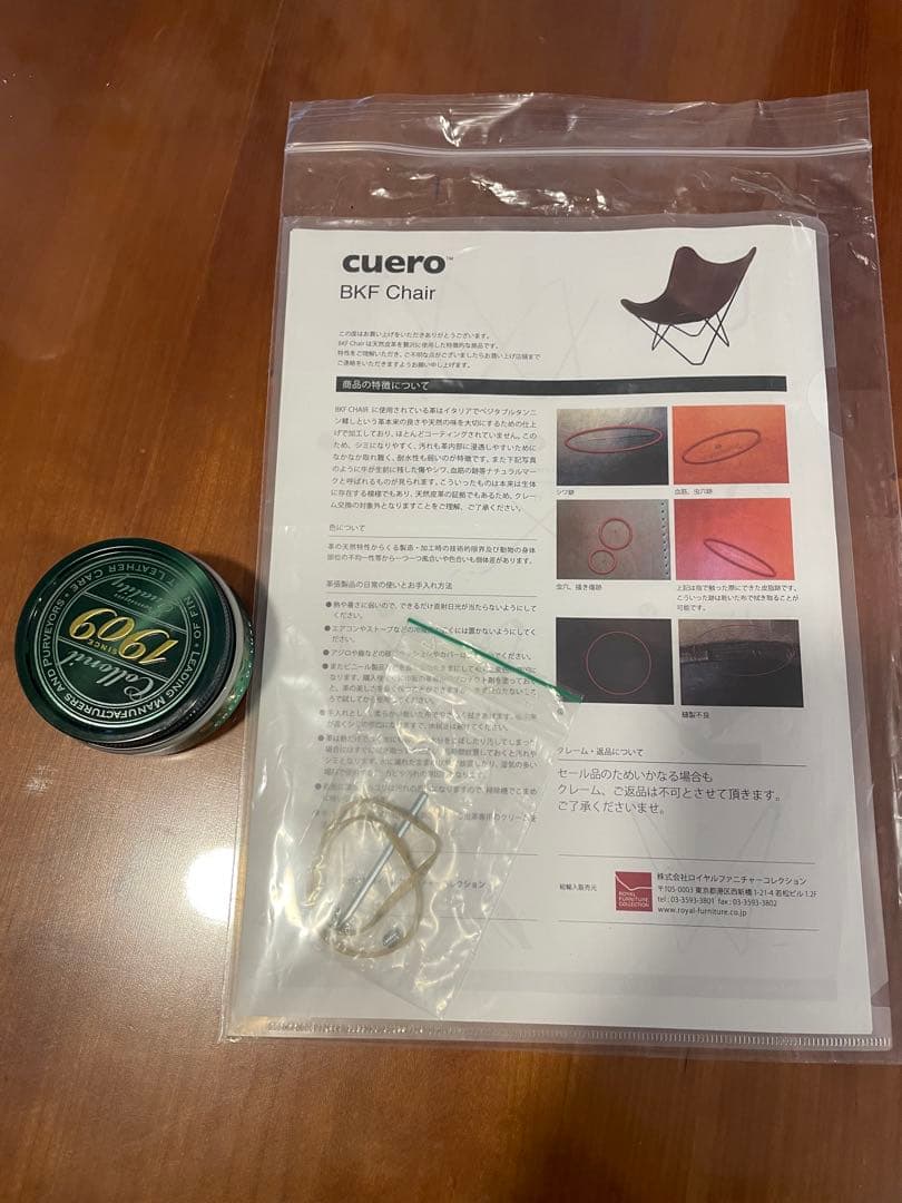 CUERO BKF BUTTERFLY CHAIR バタフライチェア　ワックス付