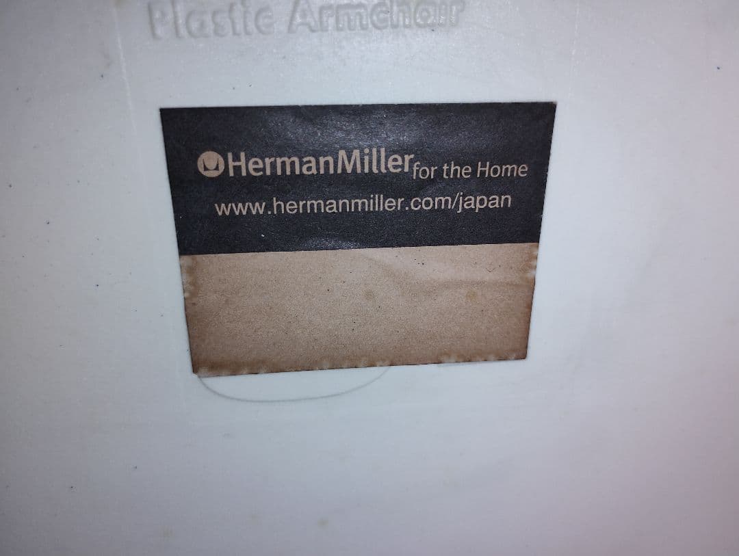 ★値下げ★ハーマンミラー eams イームズ　アームシェル ロッカーベース