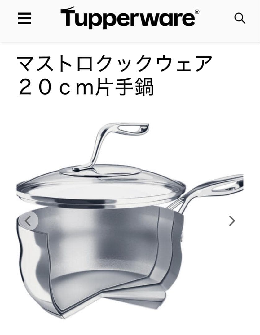 Tupperwareタッパーウェア マストロクックウェア20CM片手鍋2.8L