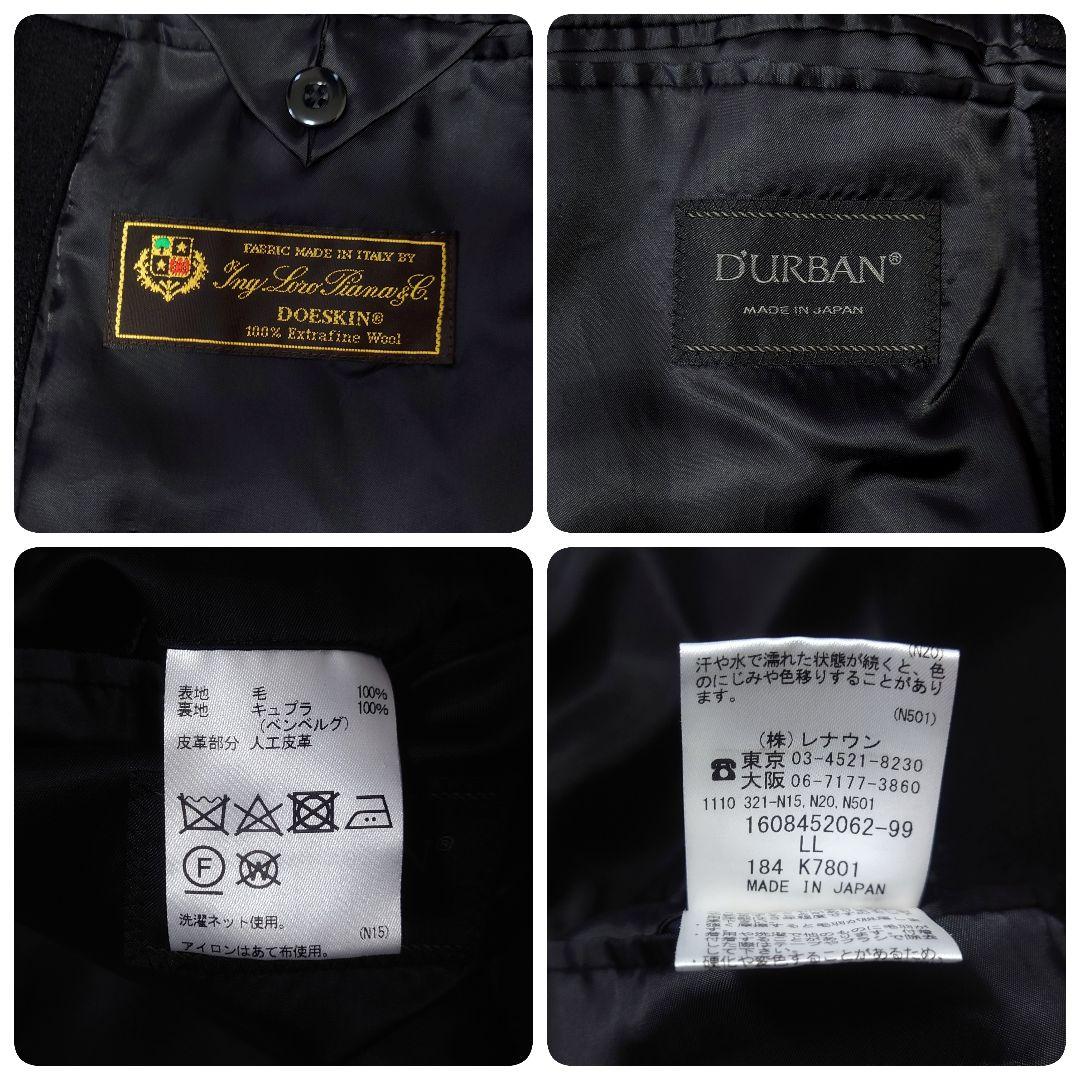 D'URBAN ロロピアーナ DOESKIN スタンドカラーコート LL 黒