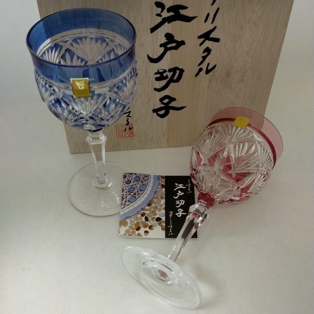 カガミクリスタル　江戸切子　ペアワイングラス＜笹っ葉紋＞　現行品　旧刻印