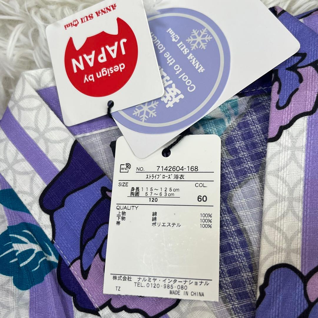 【新品】ANNA SUI 浴衣 120cm 2WAY 紫 バラ柄 帯付き　即納