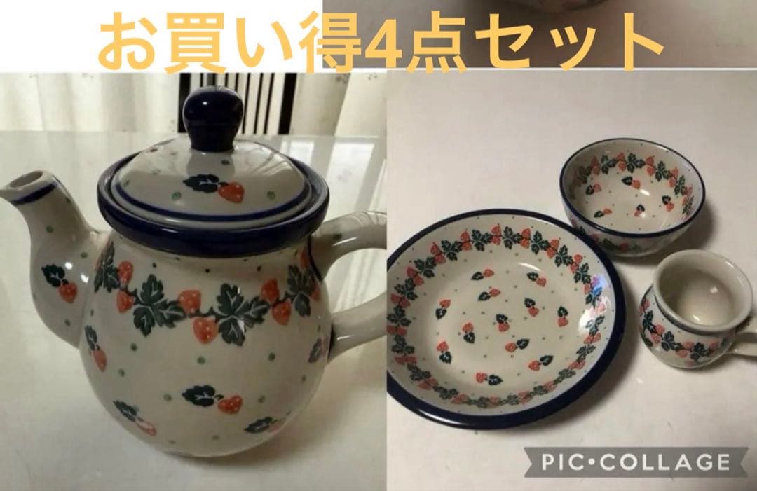 ポーリッシュポタリー ポーランド食器 いちご 新品未使用品と美品