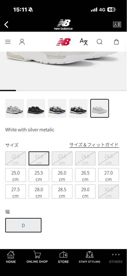 New Balance 992 USA U992NC 23cm 正規品