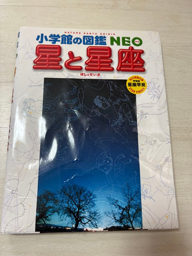 小学館の図鑑NEO 全20巻 DVD付き　まとめ売り