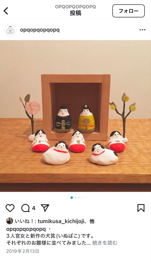 そのだゆみ　張子　おひなさま