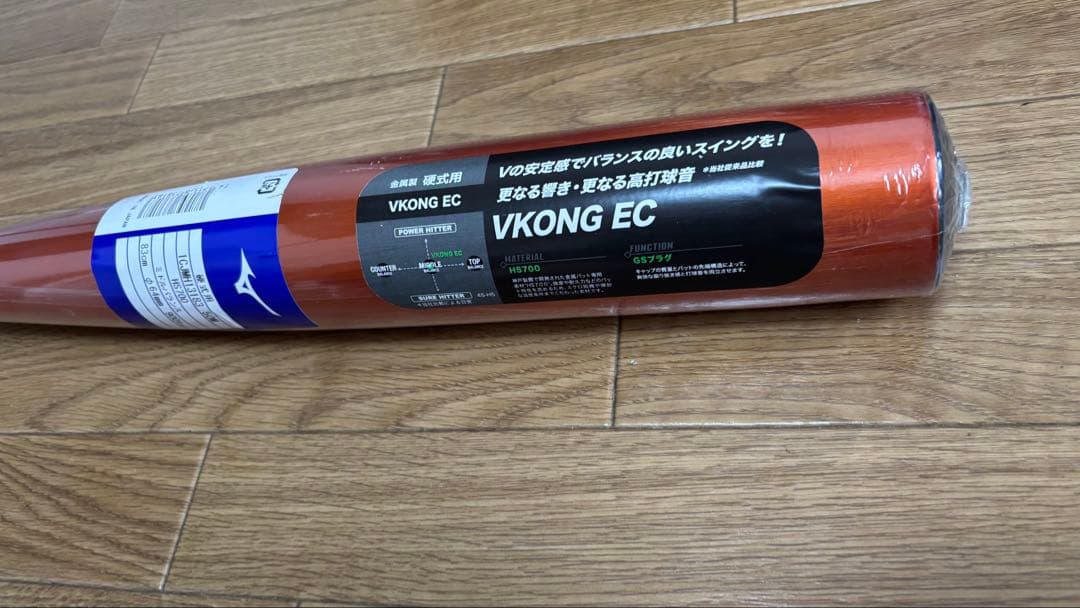 ＶコングEC新基準対応硬式バット【新品未使用】