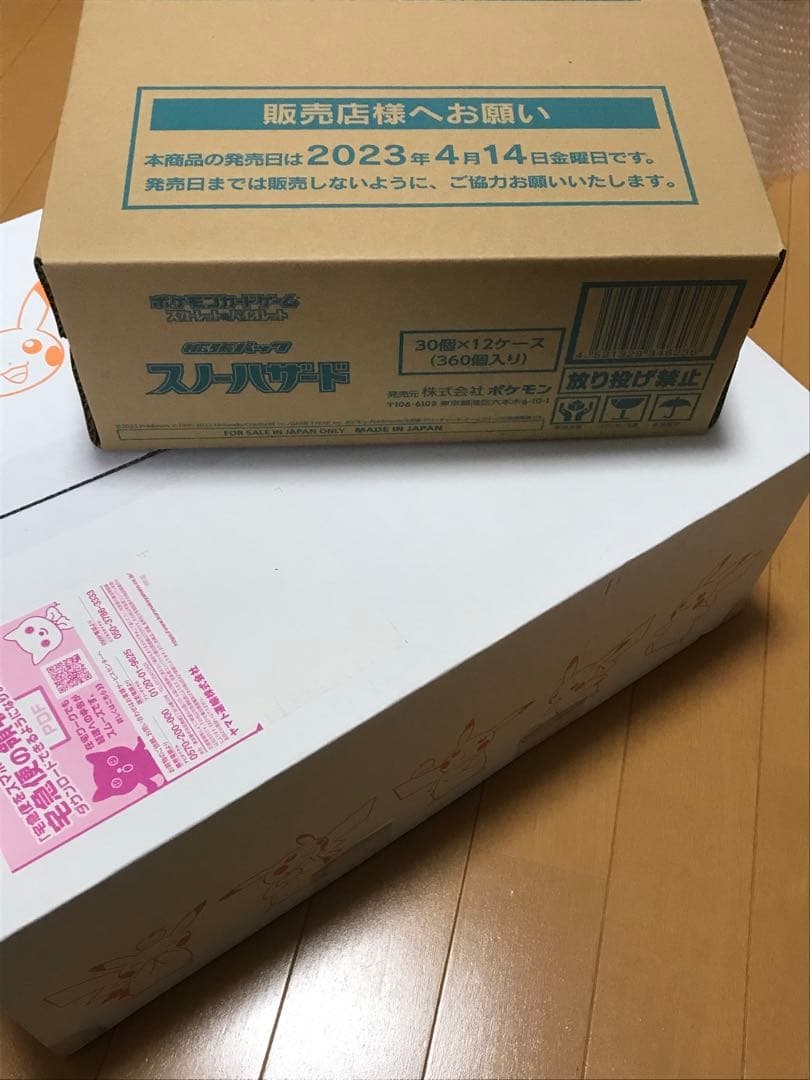 スノーハザード　カートン