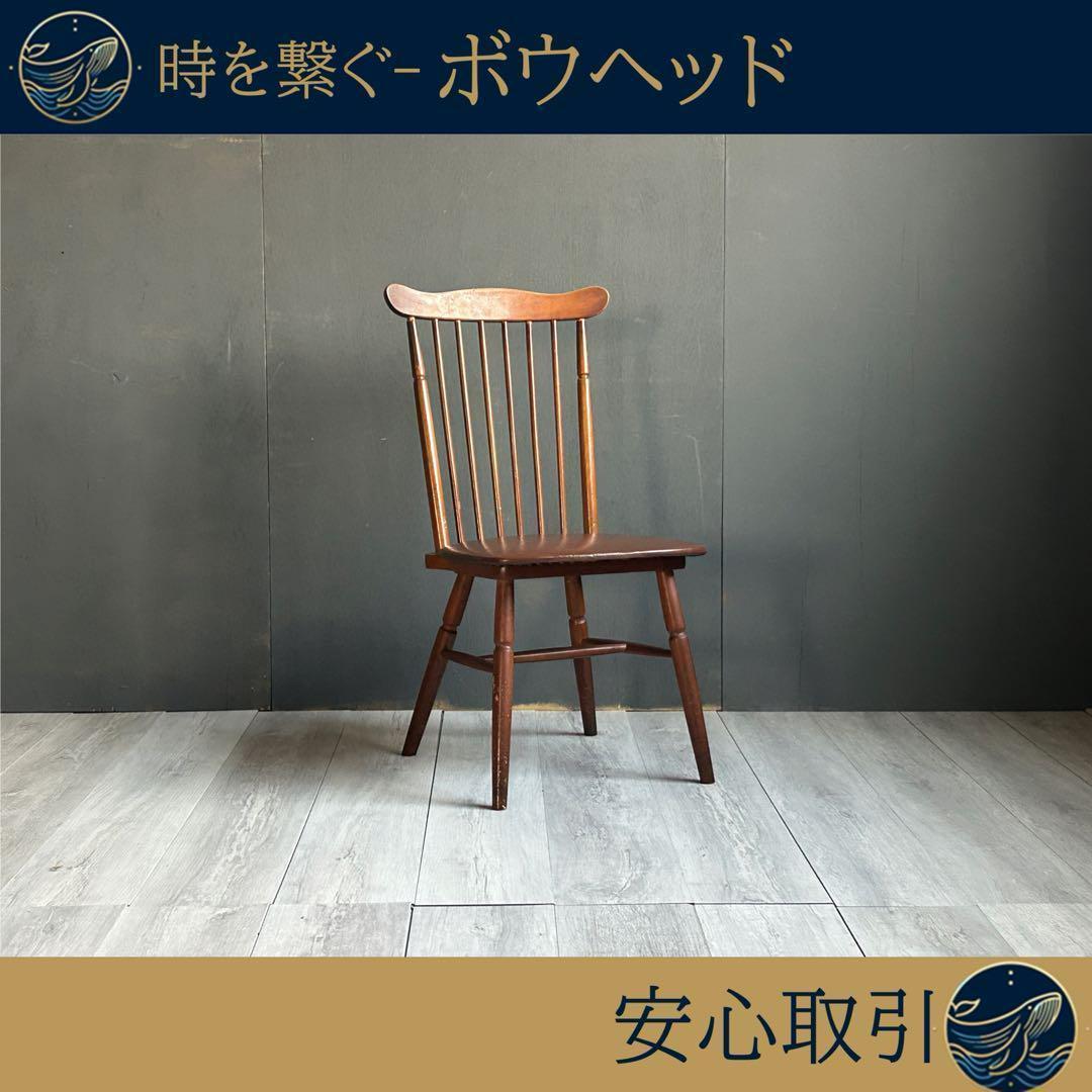 ヴィンテージ　ウィンザーチェア　スポークチェア　座園　レザー　洋風　クラシック