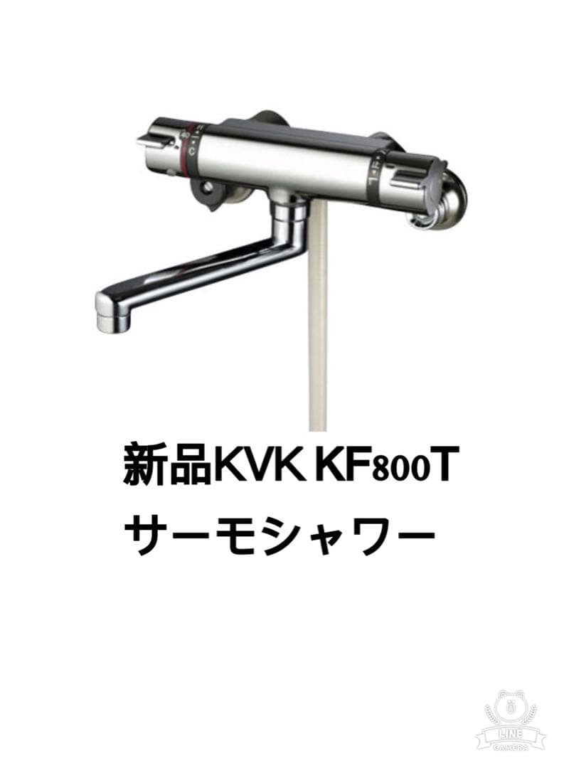 A A 40 新品　KVK KF800T サーモシャワー