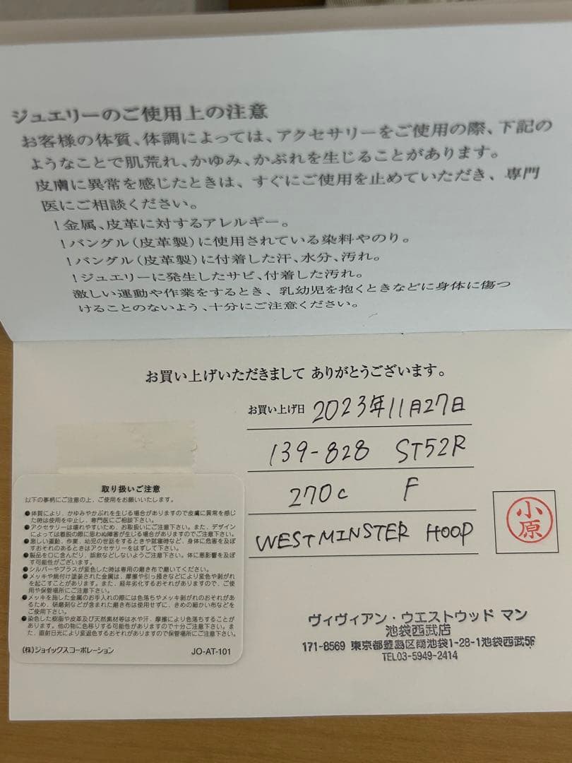 【リ】ヴィヴィアンウエストウッド シングルフープピアス