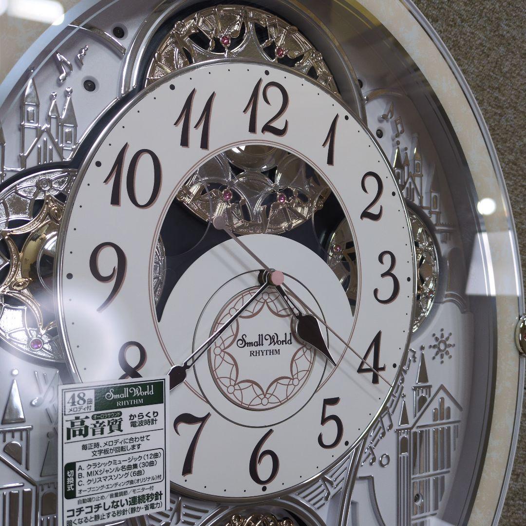 Small World 高音質　からくり電波時計 オーロラサウンド　ホワイト