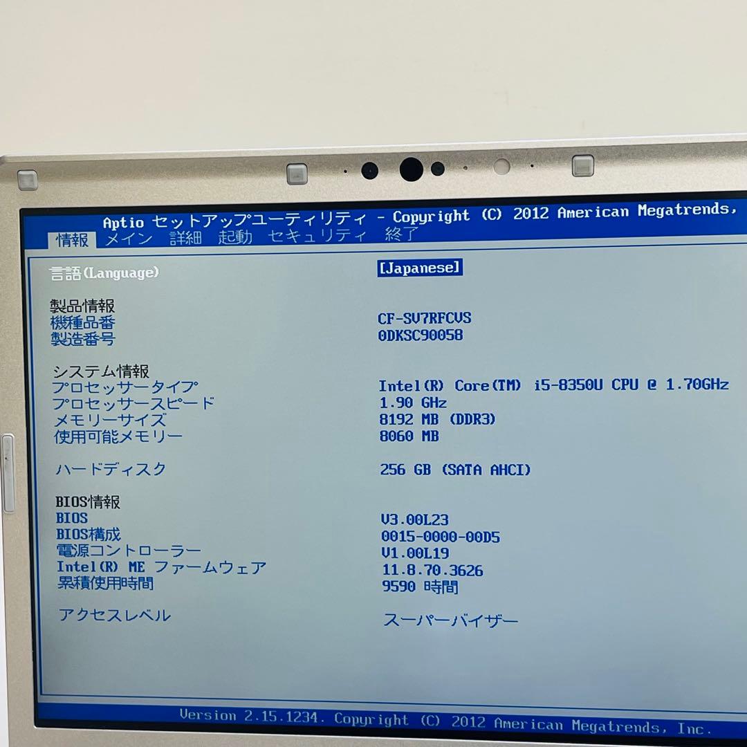 #761 パナソニック CFSV7-3 i5-8350U 8GB SSD256G