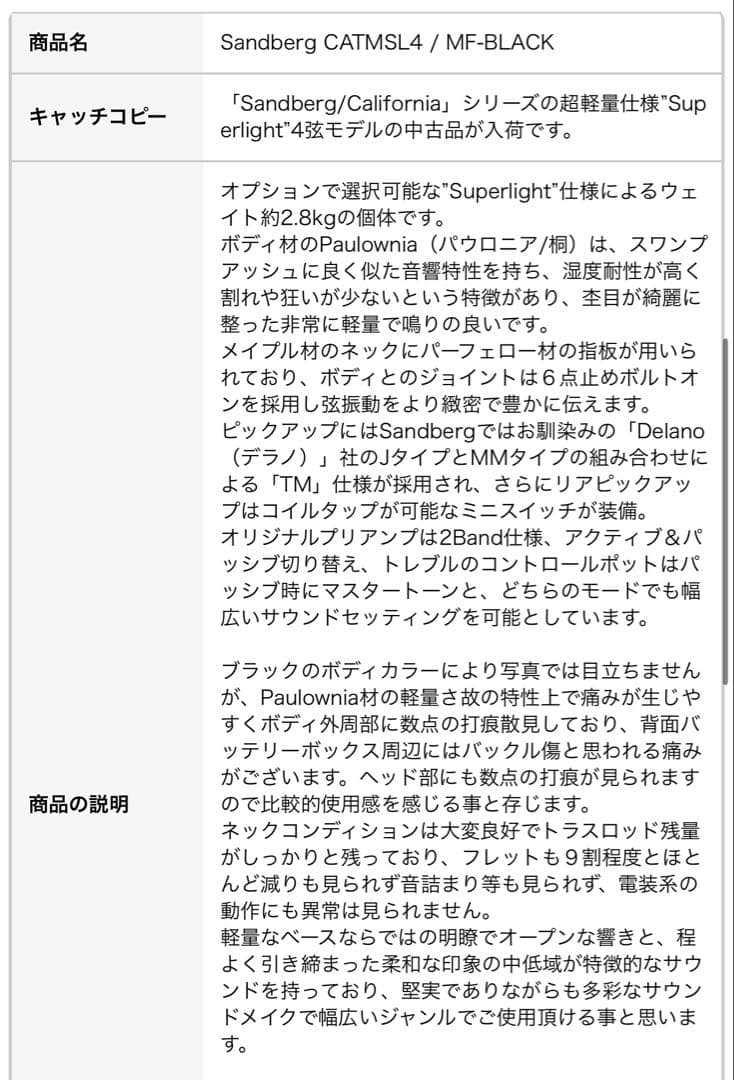 【超軽量2.8kg！】Sandberg CATMSL4 / MF-BLACK