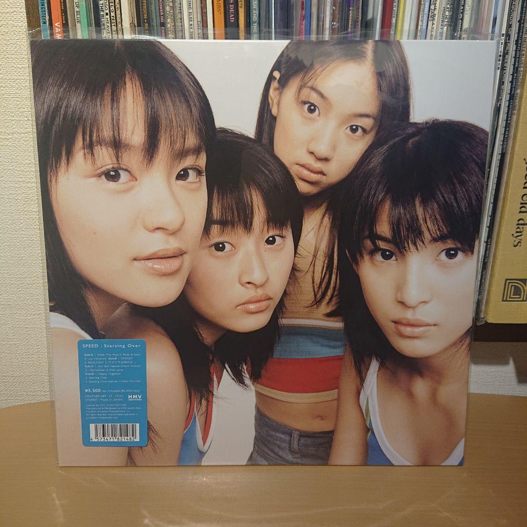 SPEED アナログ・レコード Starting Over RISE 2点セット