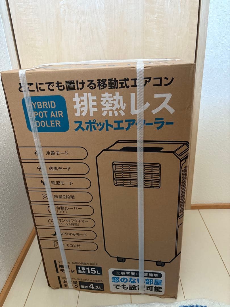 THREEUP ハイブリッドスポットエアクーラー DL-T2501