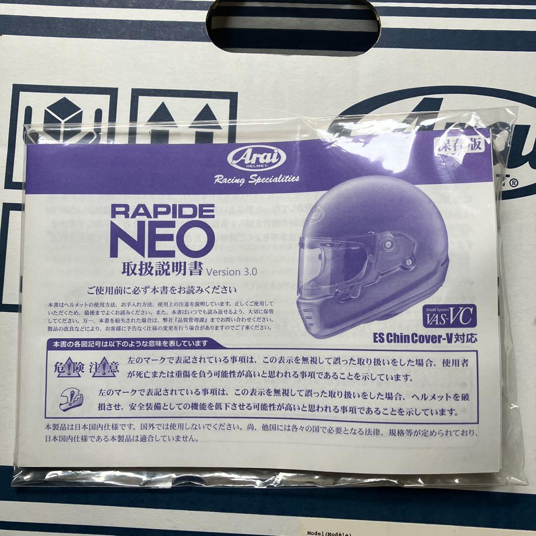 Arai Rapide Neo Vista アライ　ラパイドネオ　ビスタ　グレー