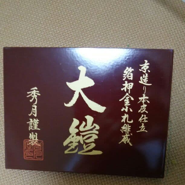 ５月人形 秀月製