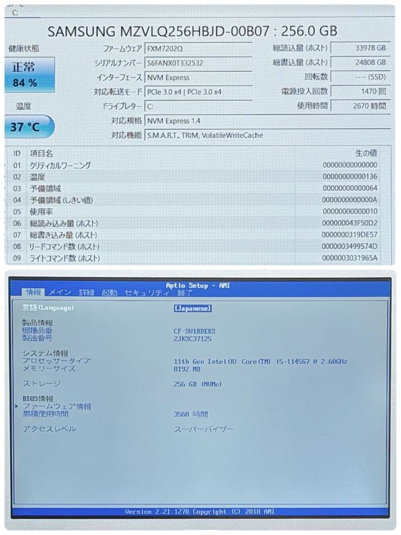 015 美品 レッツノートCF-SV1 i5 第11世代 8GB office