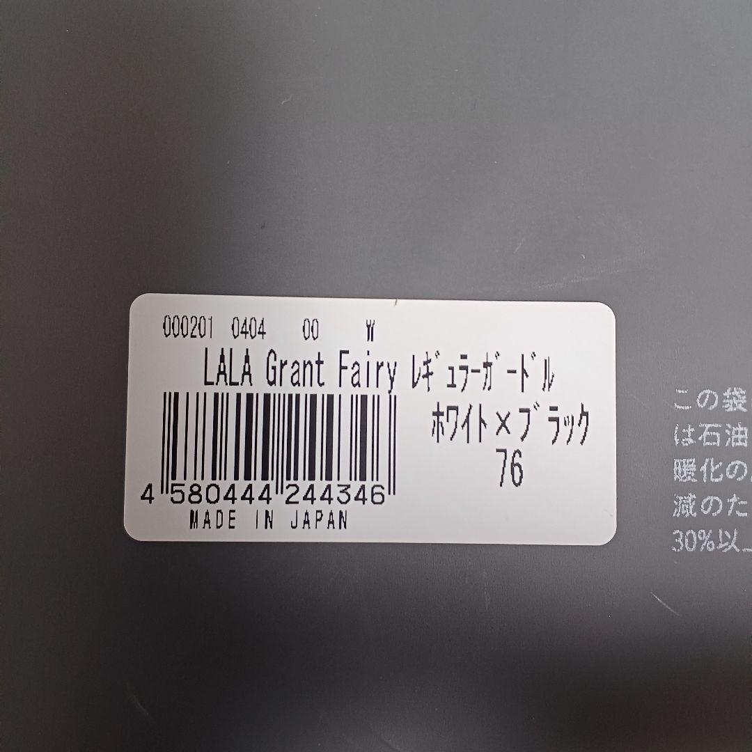 LALA Grant Fairy レギュラーガードル　 ホワイト×ブラック 76
