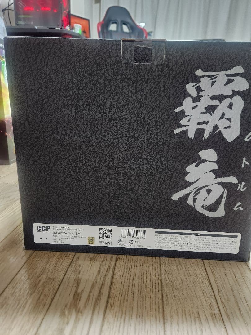 【最終値下げ】覇竜アカムトルム　CCP　ギガソフビ