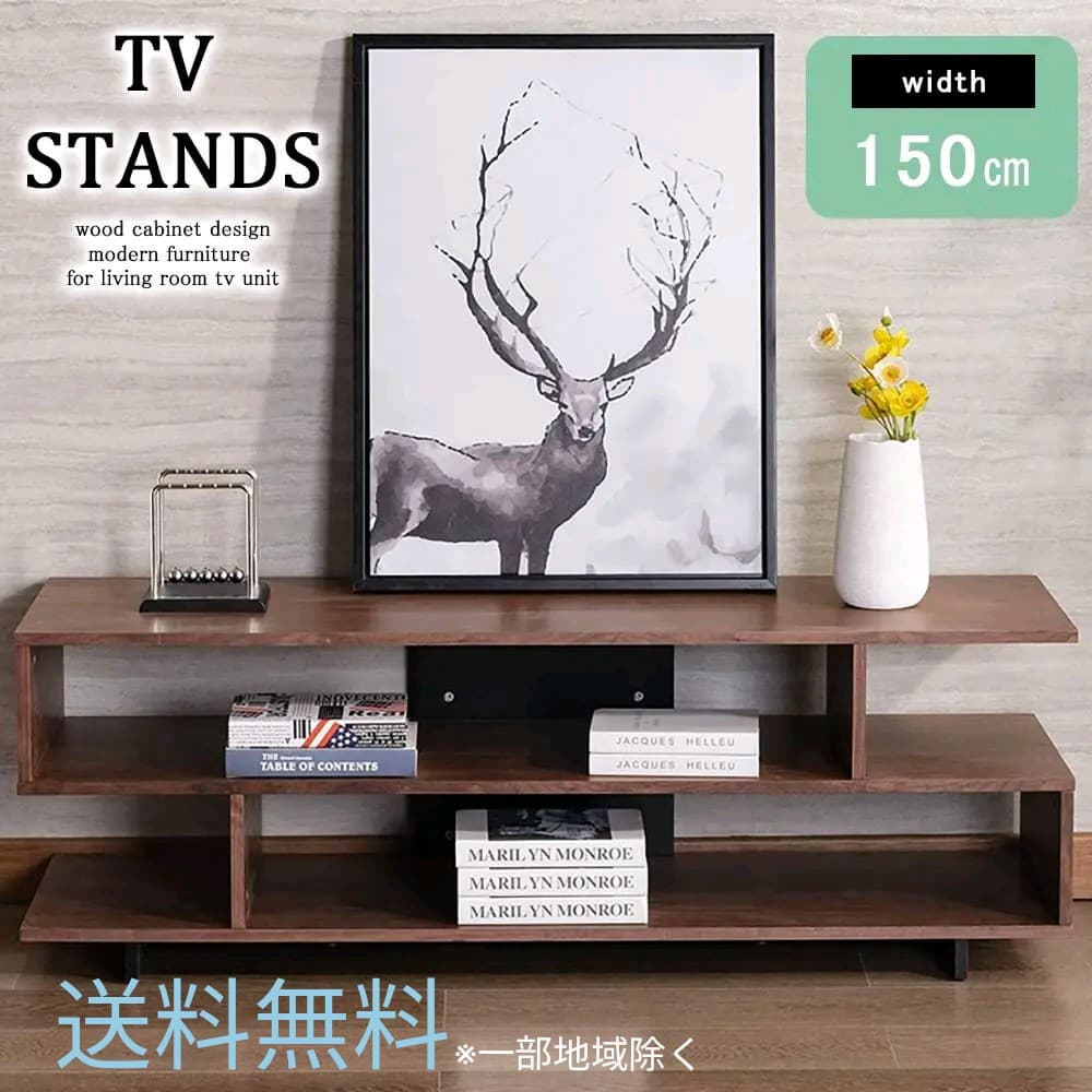 【新品!!】美しい木目とモダンなデザイン✨テレビ台 家族団欒 テレビボード