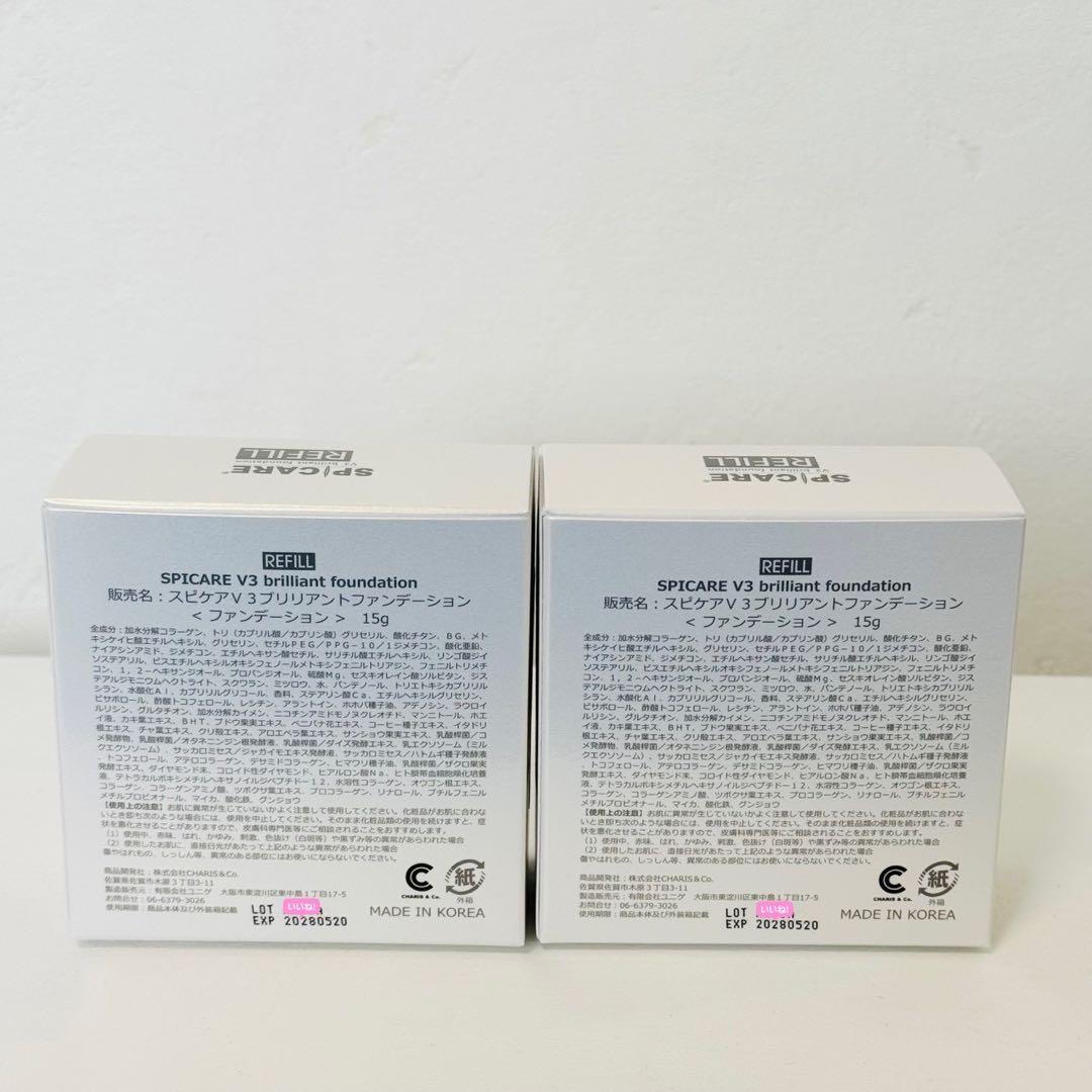 スピケア V3ブリリアントファンデーション レフィル【2個】正規品 ロット番号付