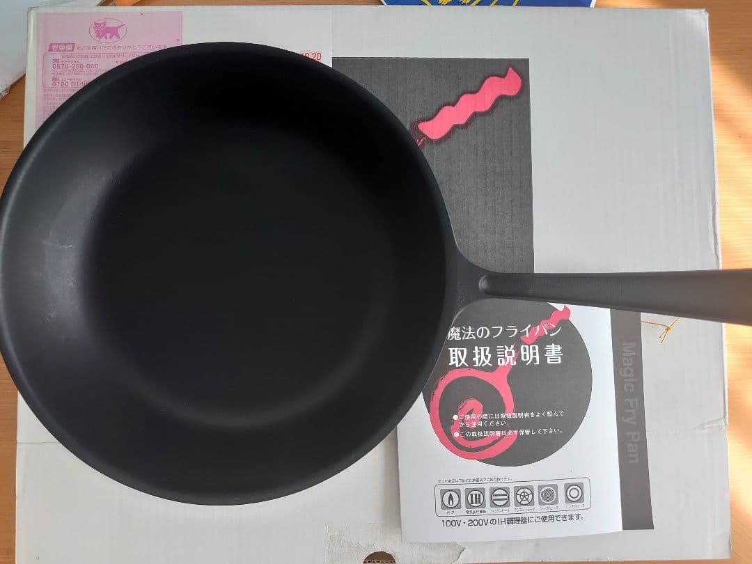 魔法のフライパン 28cm