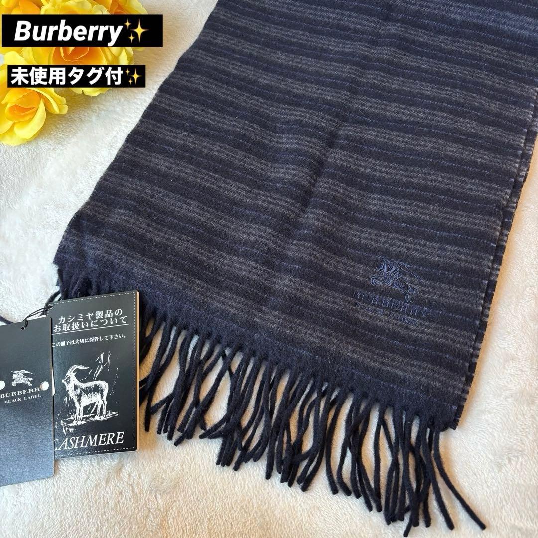 未使用✨Burberry ブラックレーベル　カシミヤ　マフラー　フリンジ　長め