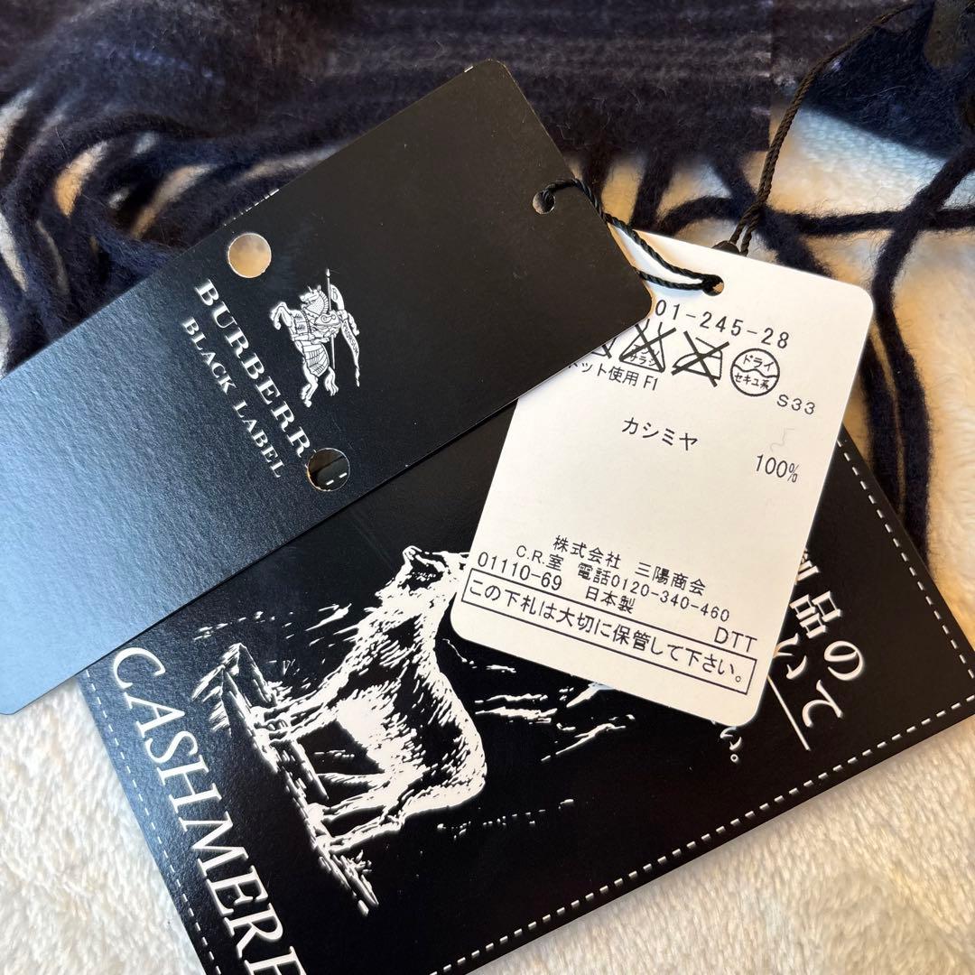 未使用✨Burberry ブラックレーベル　カシミヤ　マフラー　フリンジ　長め