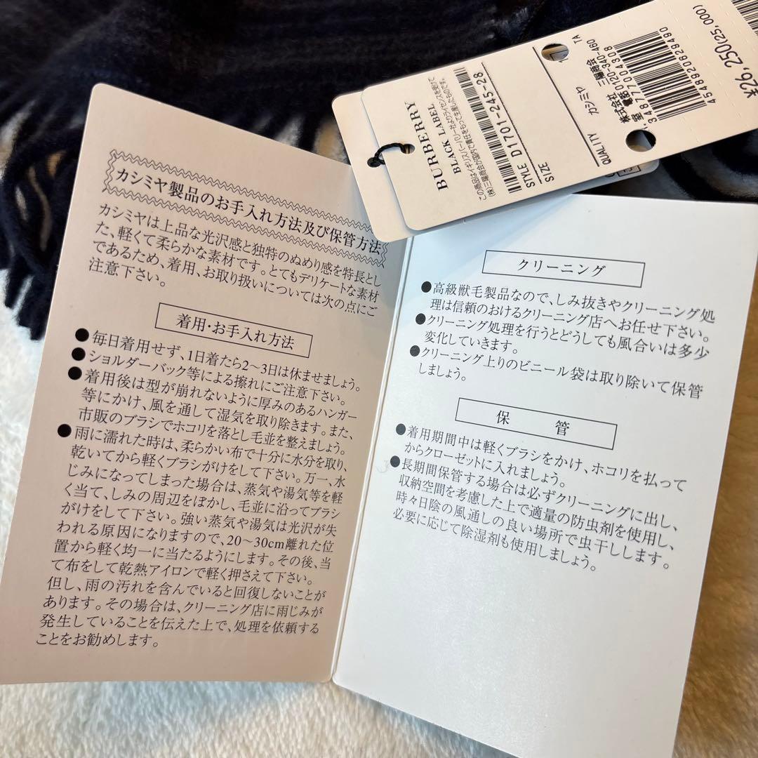未使用✨Burberry ブラックレーベル　カシミヤ　マフラー　フリンジ　長め
