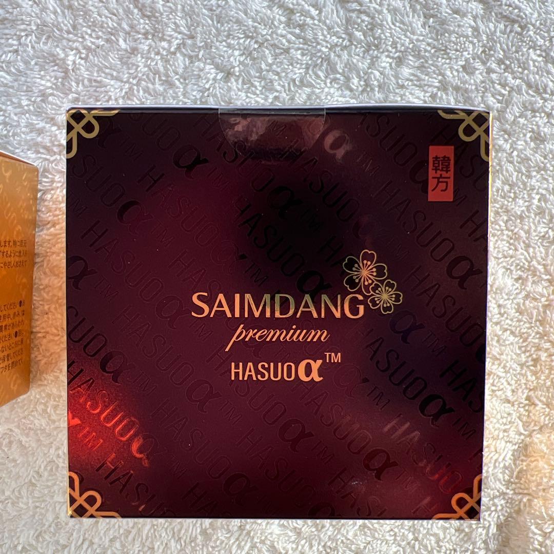 サイムダンプレミアムファーストクラスパーフェクトRichクリーム(最新版)2個