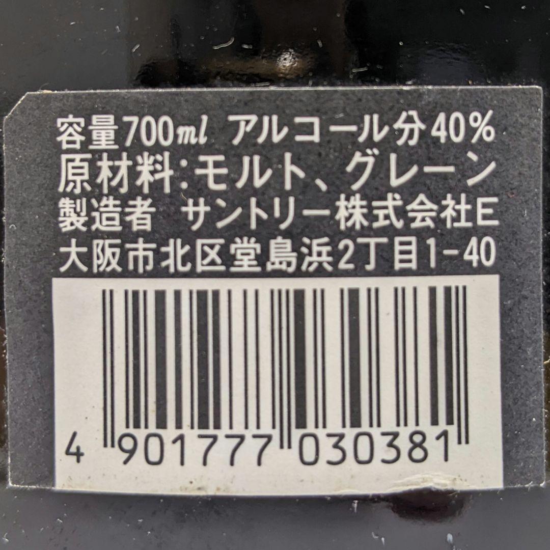 サントリーオールド　飲み比べ3本セット　古酒未開栓