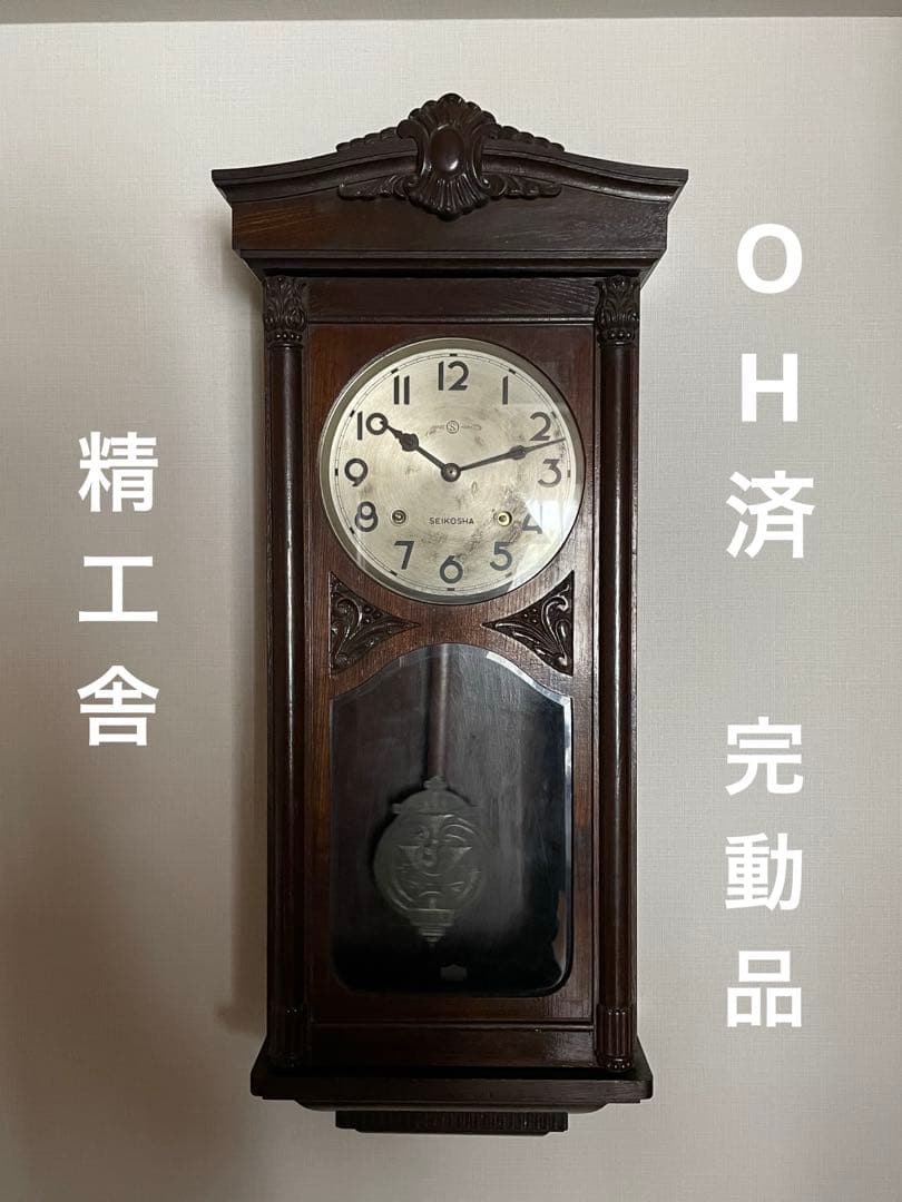 y*i様 精工舎 振り子時計 大型 OH済み 完動品