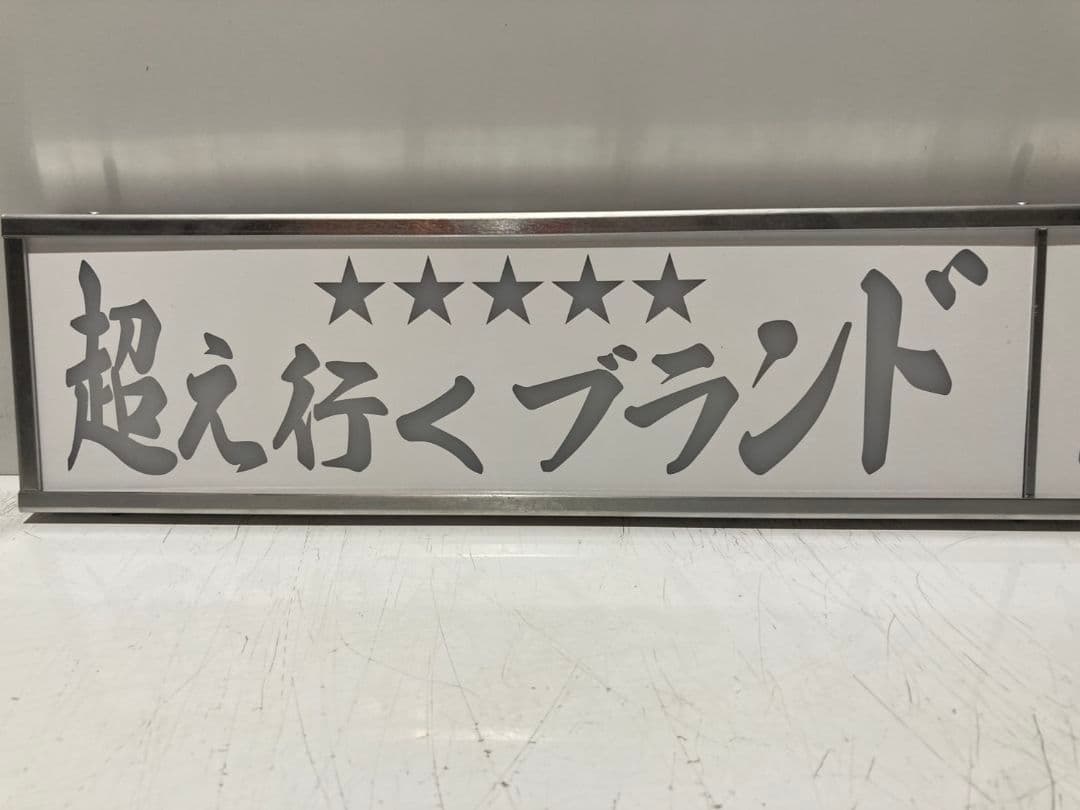 ワンマンアンドン778カーテンレール挟み込み取り付け仕様