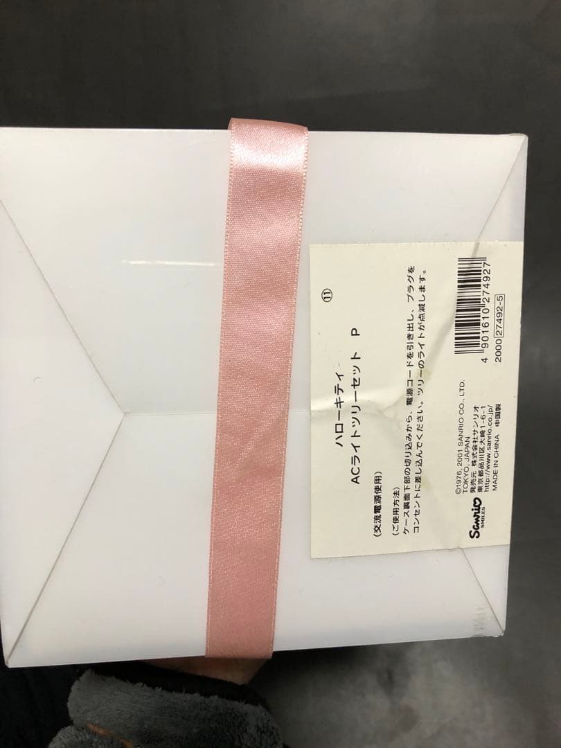 激レア サンリオ ハローキティ 光るクリスマスツリー