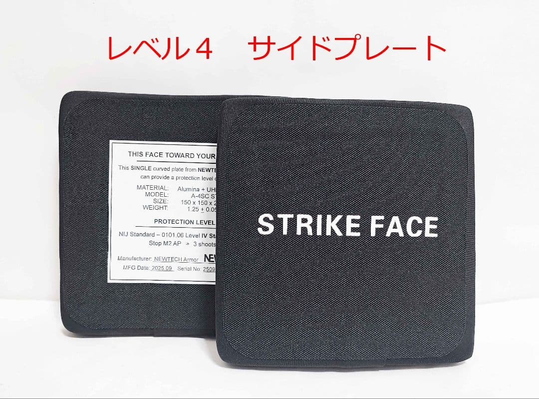 NIJ IV レベル４ サイドプレート 防弾プレート 6x6インチ 2枚セット