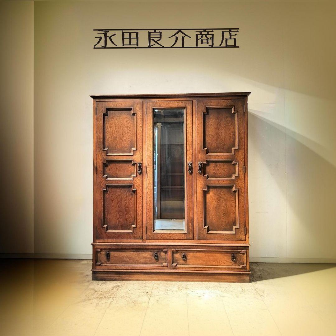 M●年始年始Sale東名 永田良介商店 神戸洋家具　ワードローブ　洋服箪笥