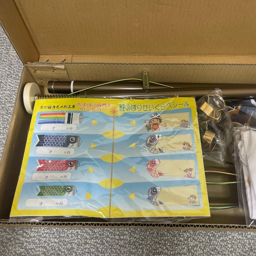 スタンド付き 鯉のぼり 4匹セット