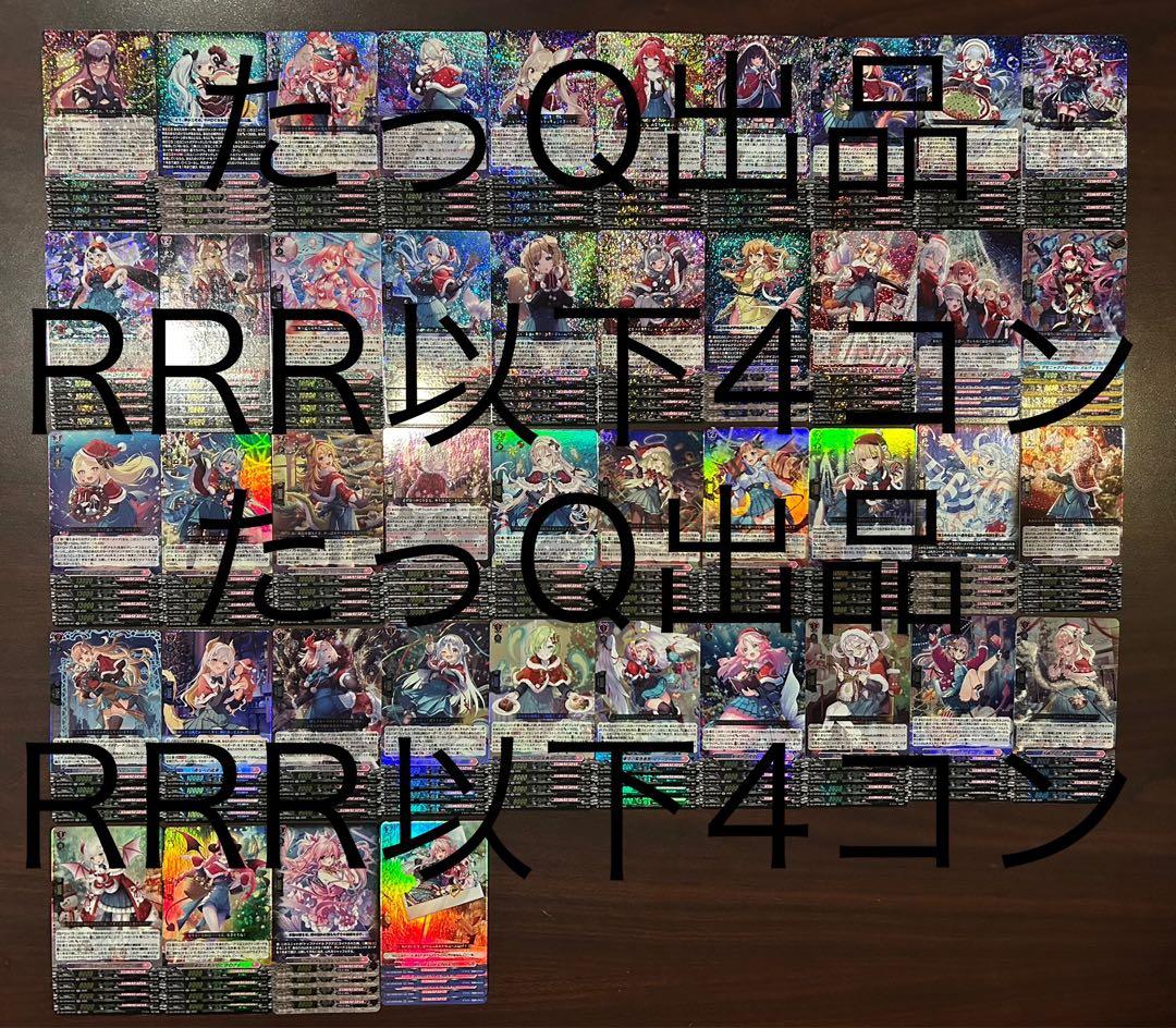 ヴァンガード リリカルモナステリオあわてんぼうのクリスマス RRR以下4コン