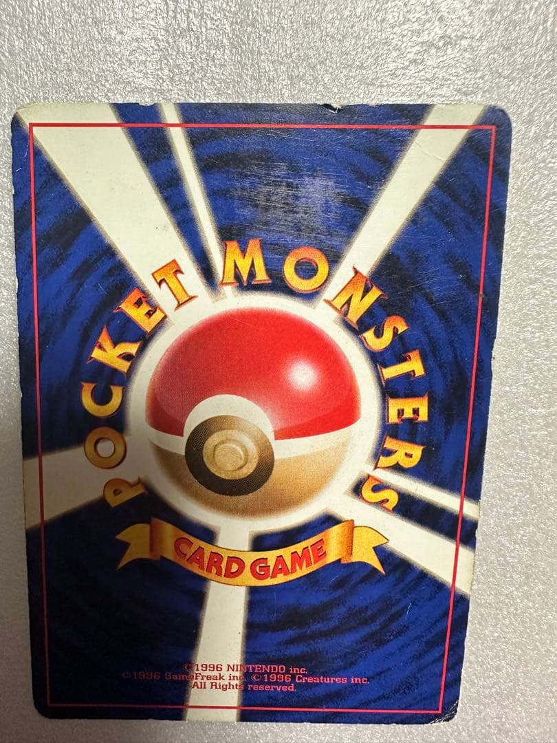 ポケモンカード 旧裏 リザードン　とりかえっこプリーズ