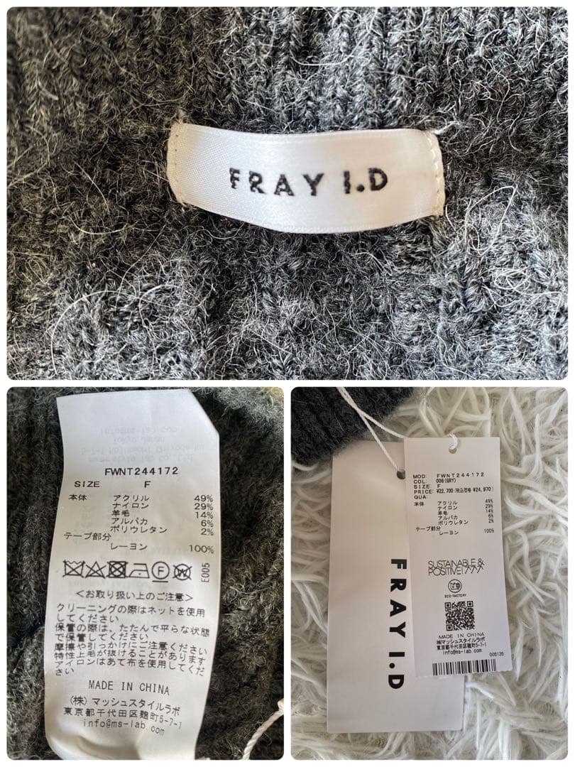 新品タグ付き FRAY I.D フリルカラー ケーブルプルオーバー アルパカ
