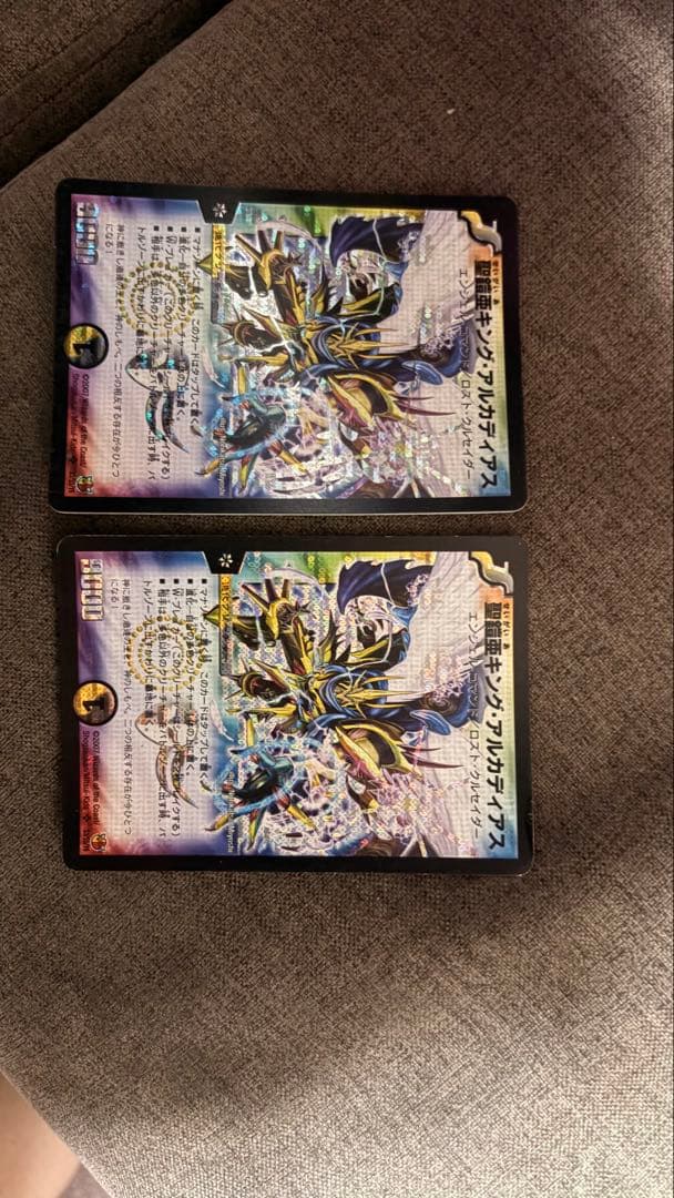 デュエルマスターズ聖鎧亜キングアルカディアスシークレット2枚セット