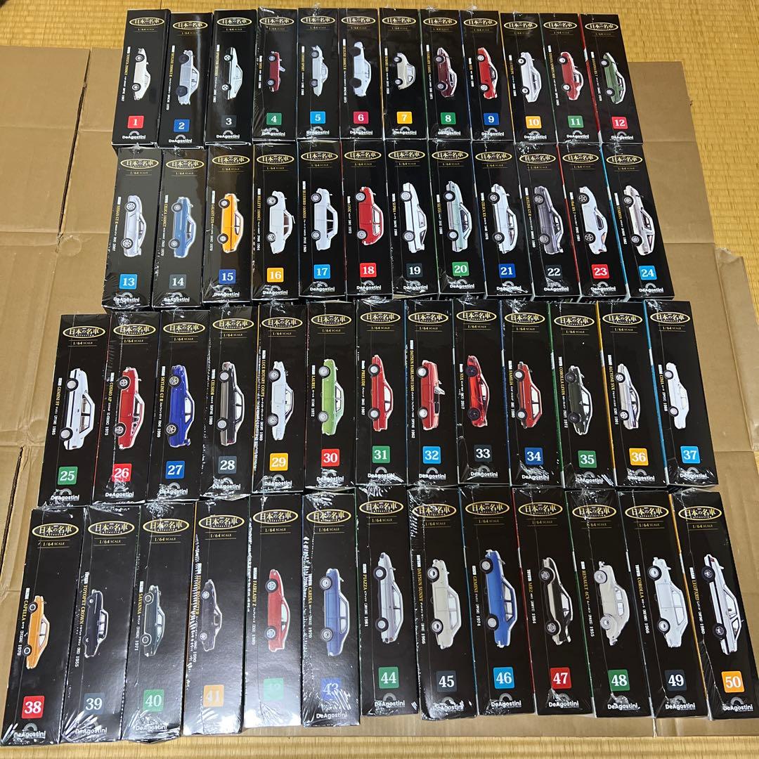 デアゴスティーニ　日本の名車コレクション　1〜50