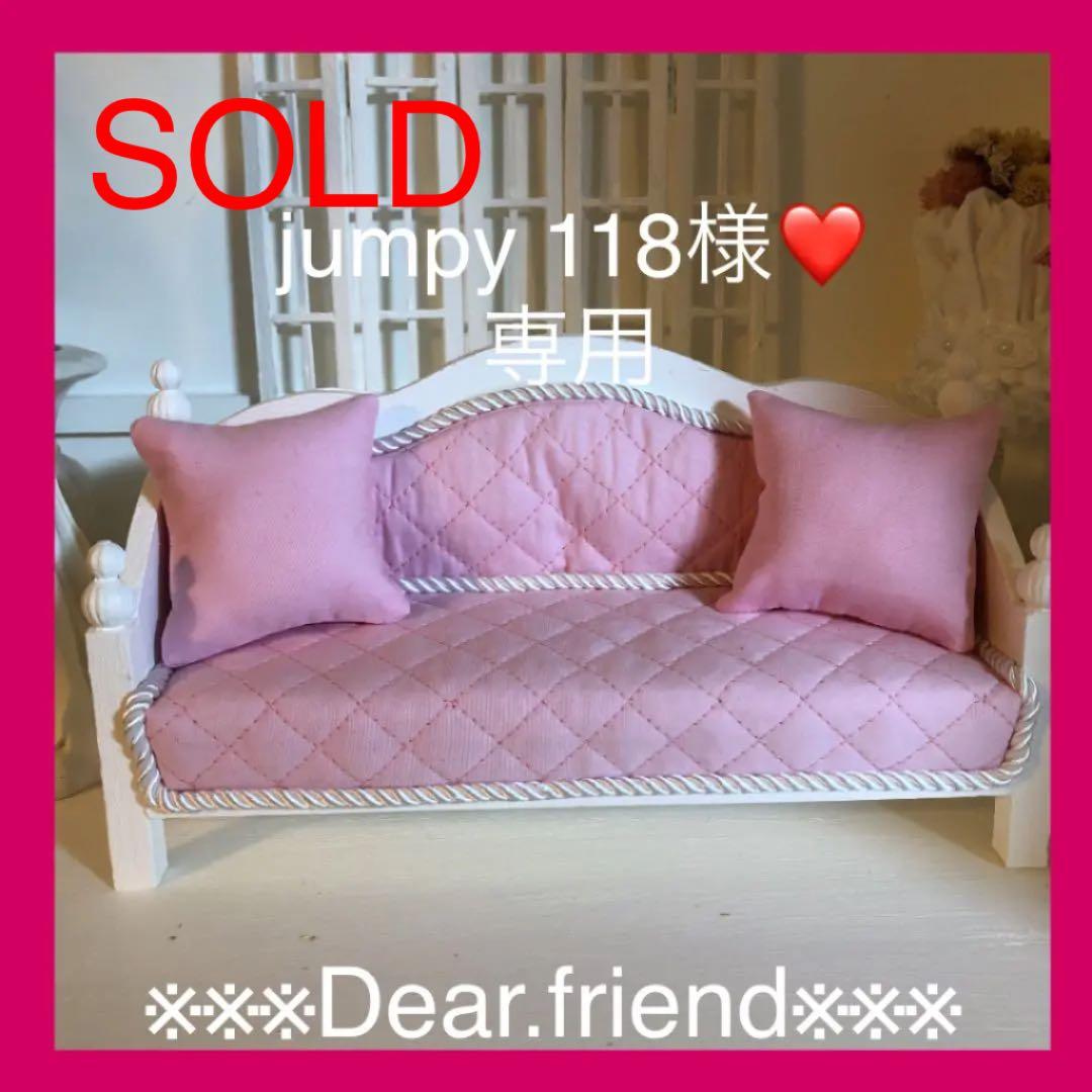 NO.９５.junpy118様♡オーダー専用　２月１０日　　ブライス　ソファー