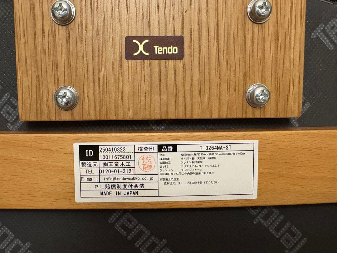 【極美品】天童木工 Swing Chair アームチェア【稀少】